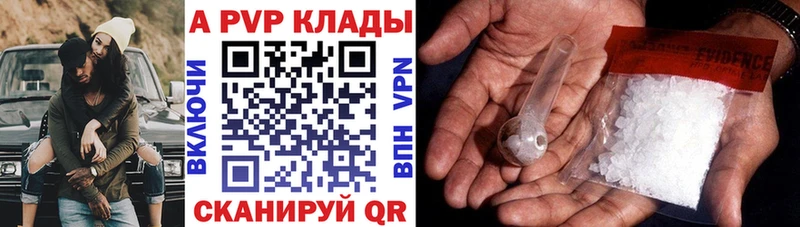Альфа ПВП мука Советская Гавань