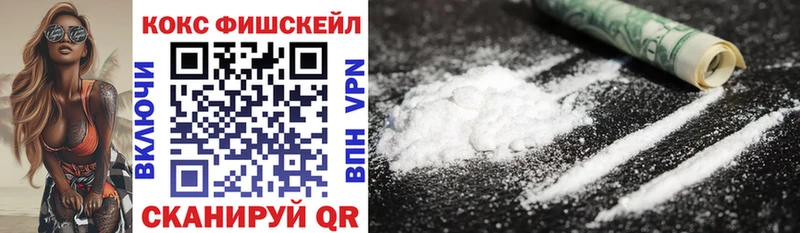 Кокаин VHQ  Советская Гавань 