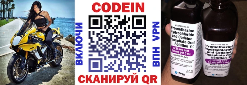 наркотики  Советская Гавань  Кодеин Purple Drank 