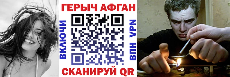 Героин хмурый  Советская Гавань 