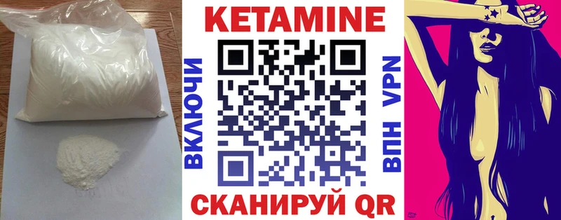 Кетамин ketamine  даркнет клад  Советская Гавань 