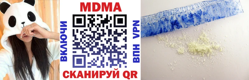 MDMA кристаллы  Советская Гавань 