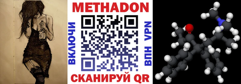 как найти закладки  Советская Гавань  МЕТАДОН VHQ 